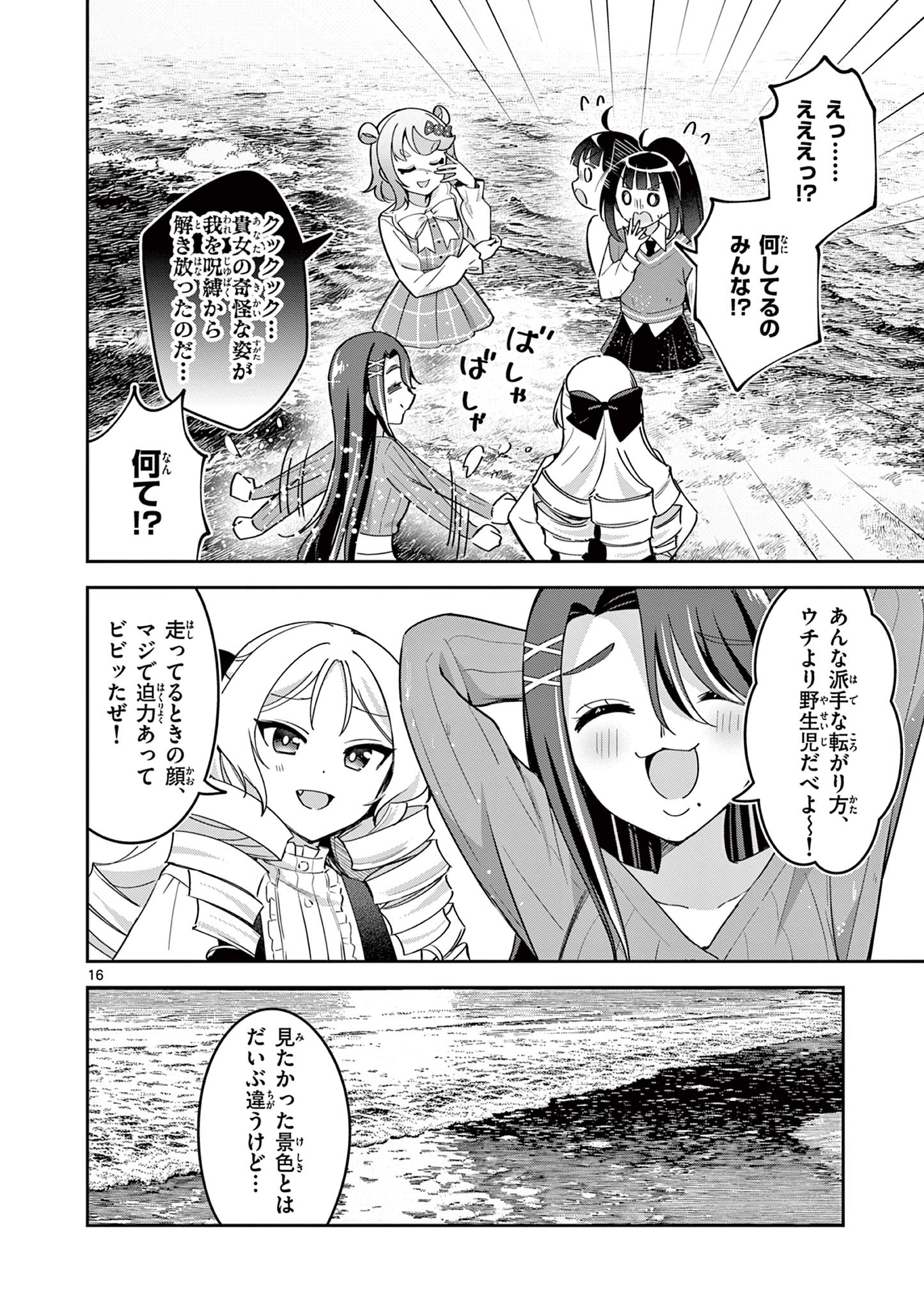 Page 16