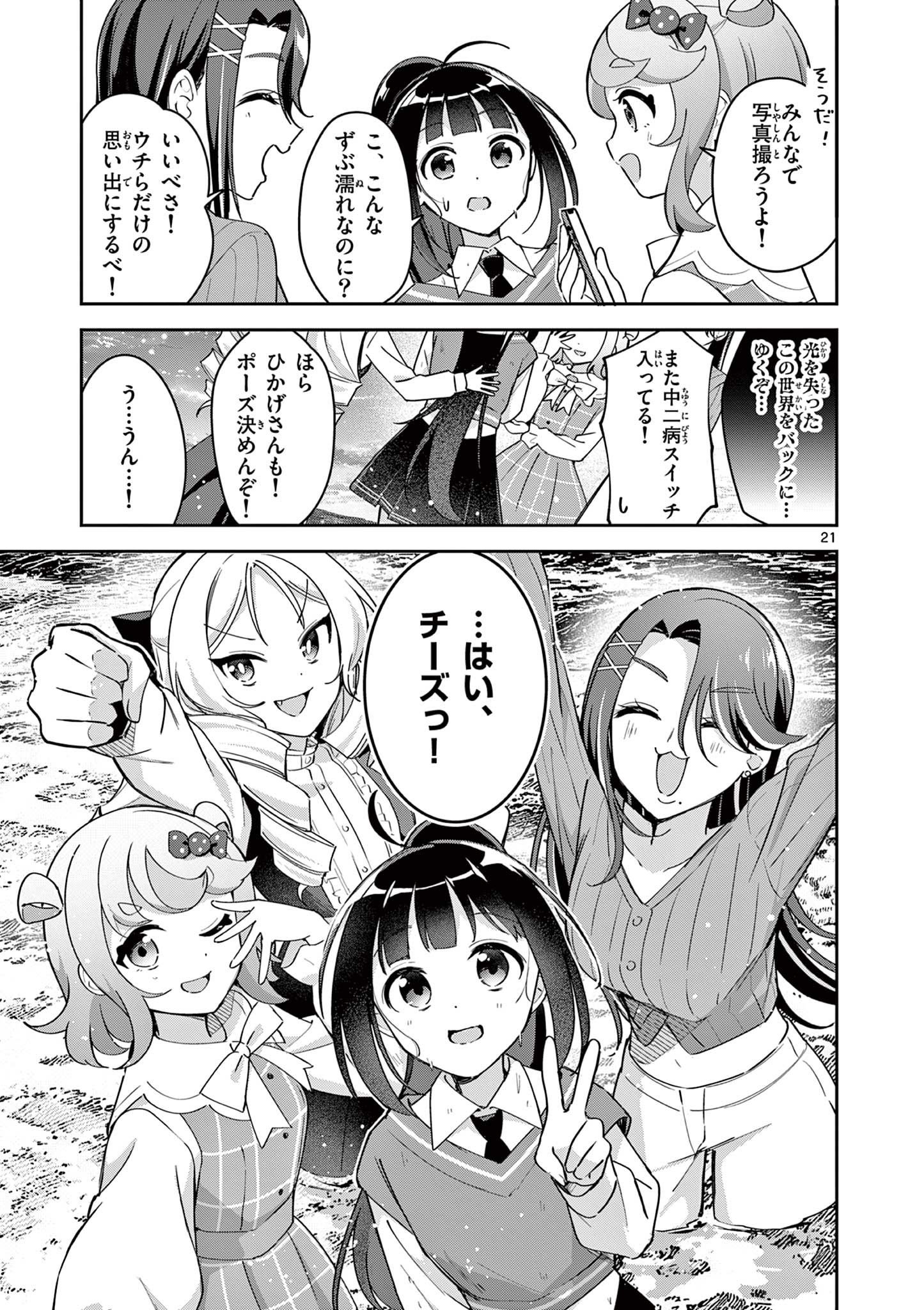 Page 21