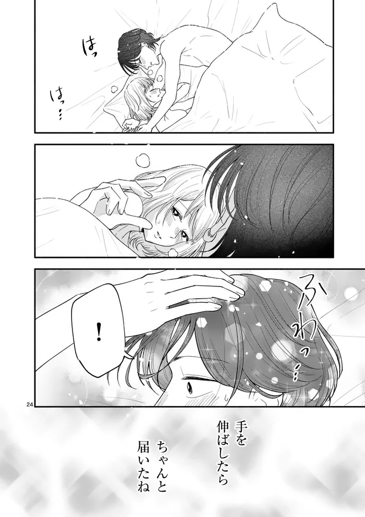 Page 24