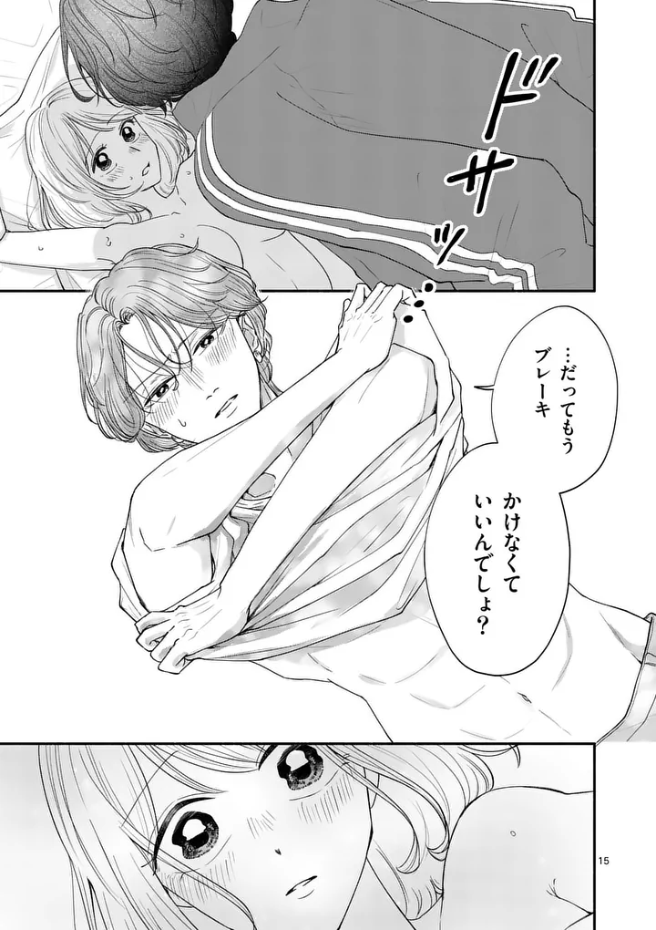 Page 15