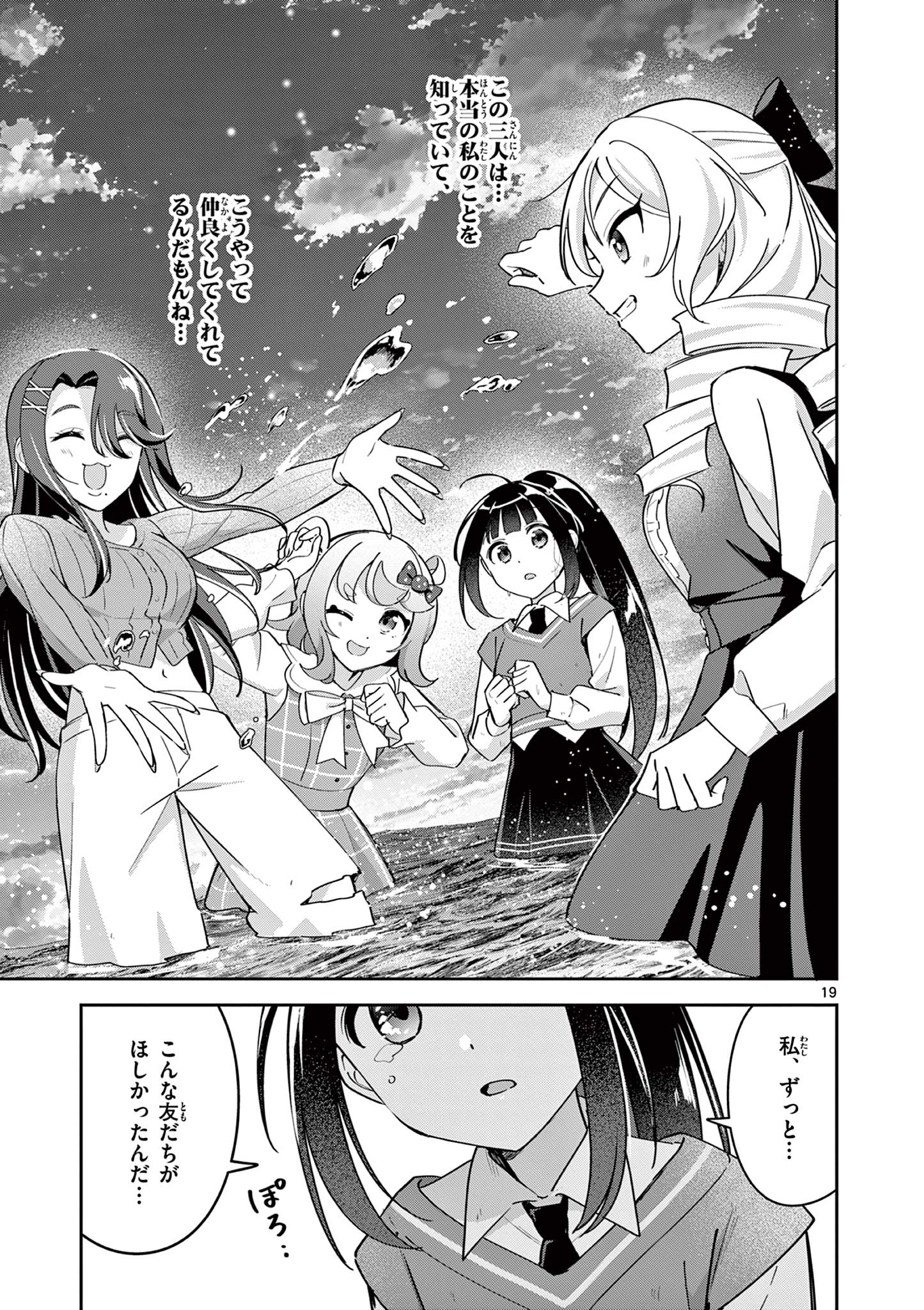 Page 19