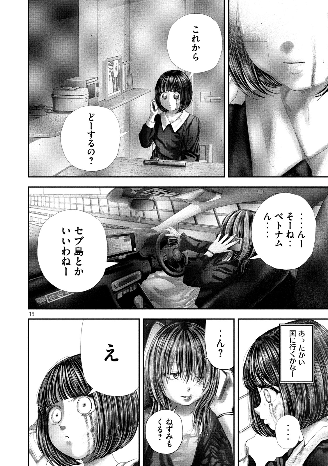 Page 16