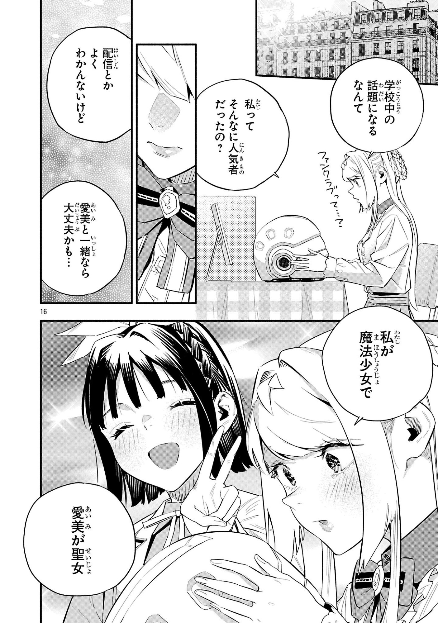 Page 16