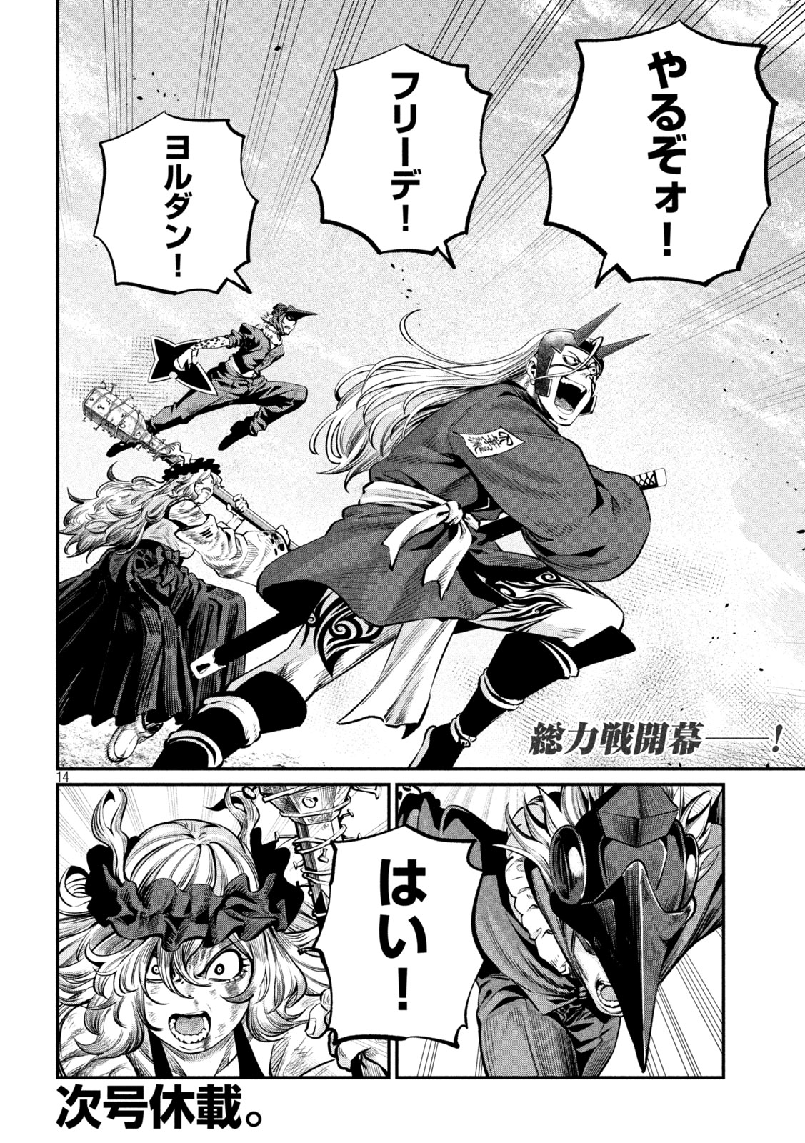 Page 14
