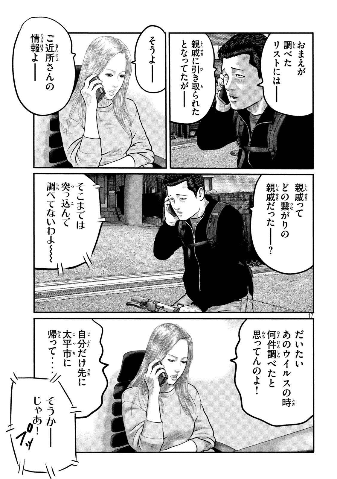 Page 17