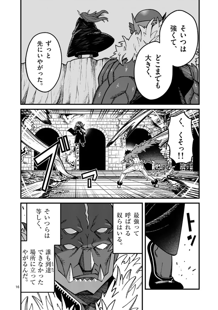 Page 16