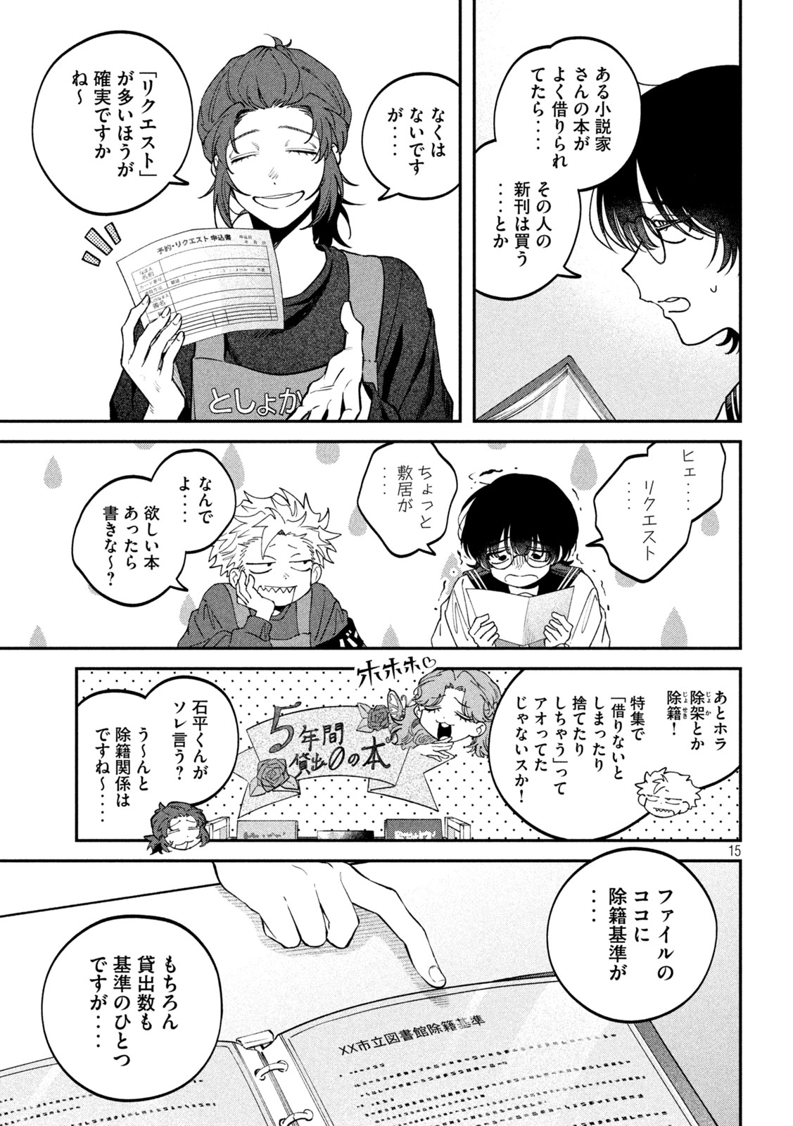 Page 15