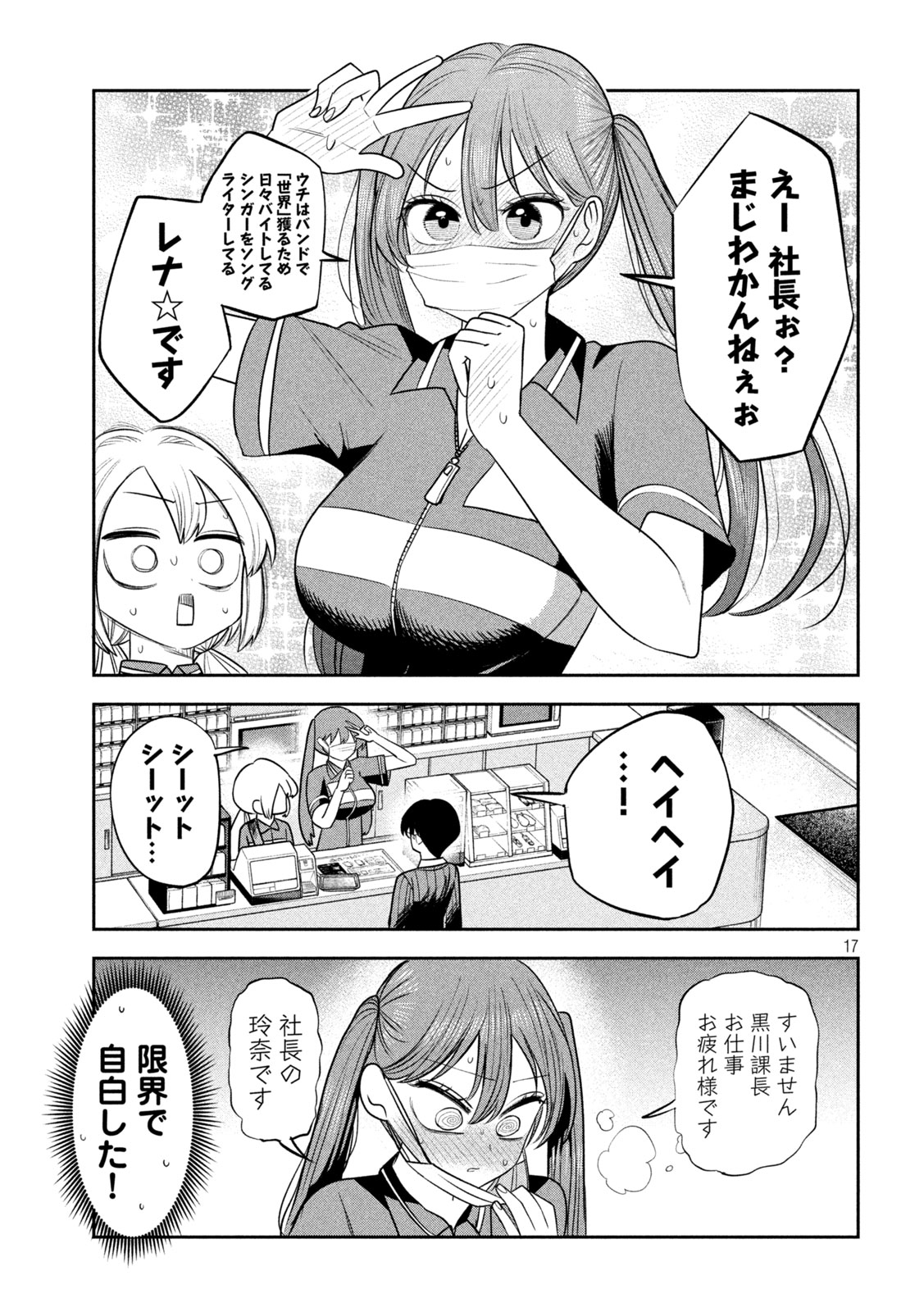 Page 17