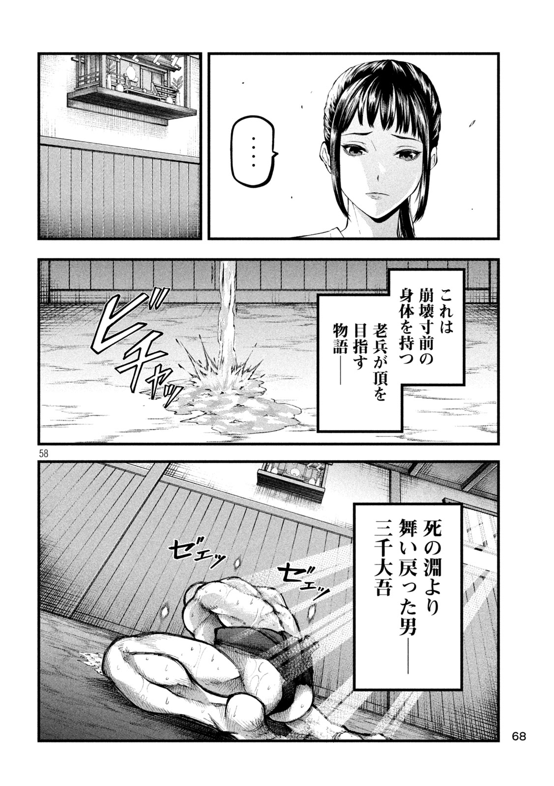 Page 58