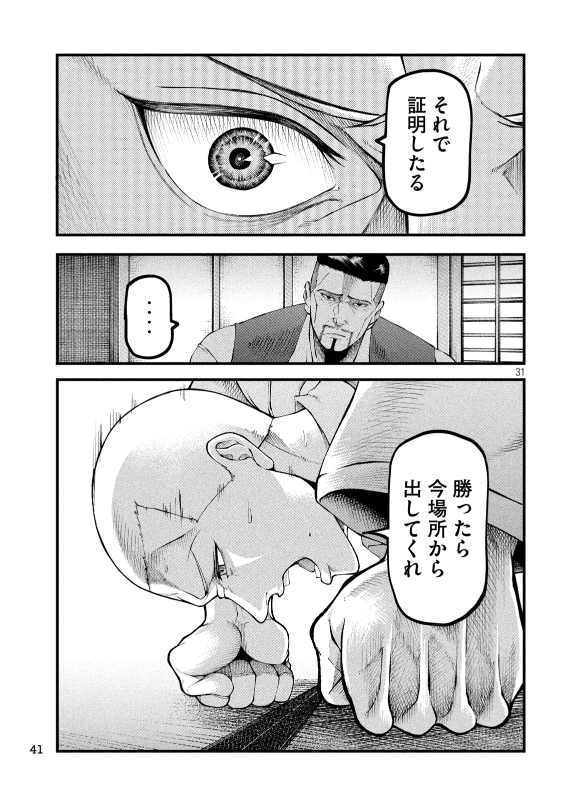 Page 31