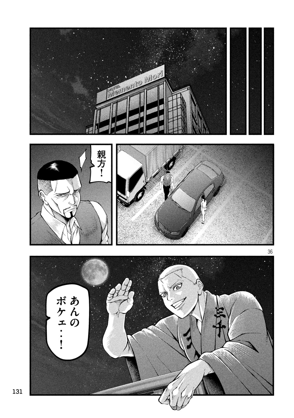 Page 36