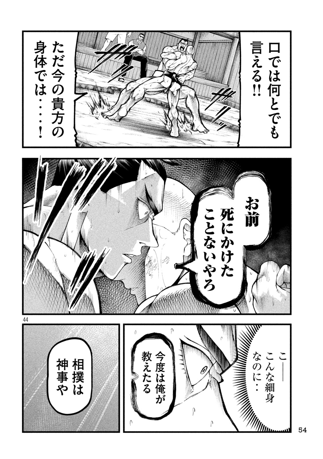 Page 44