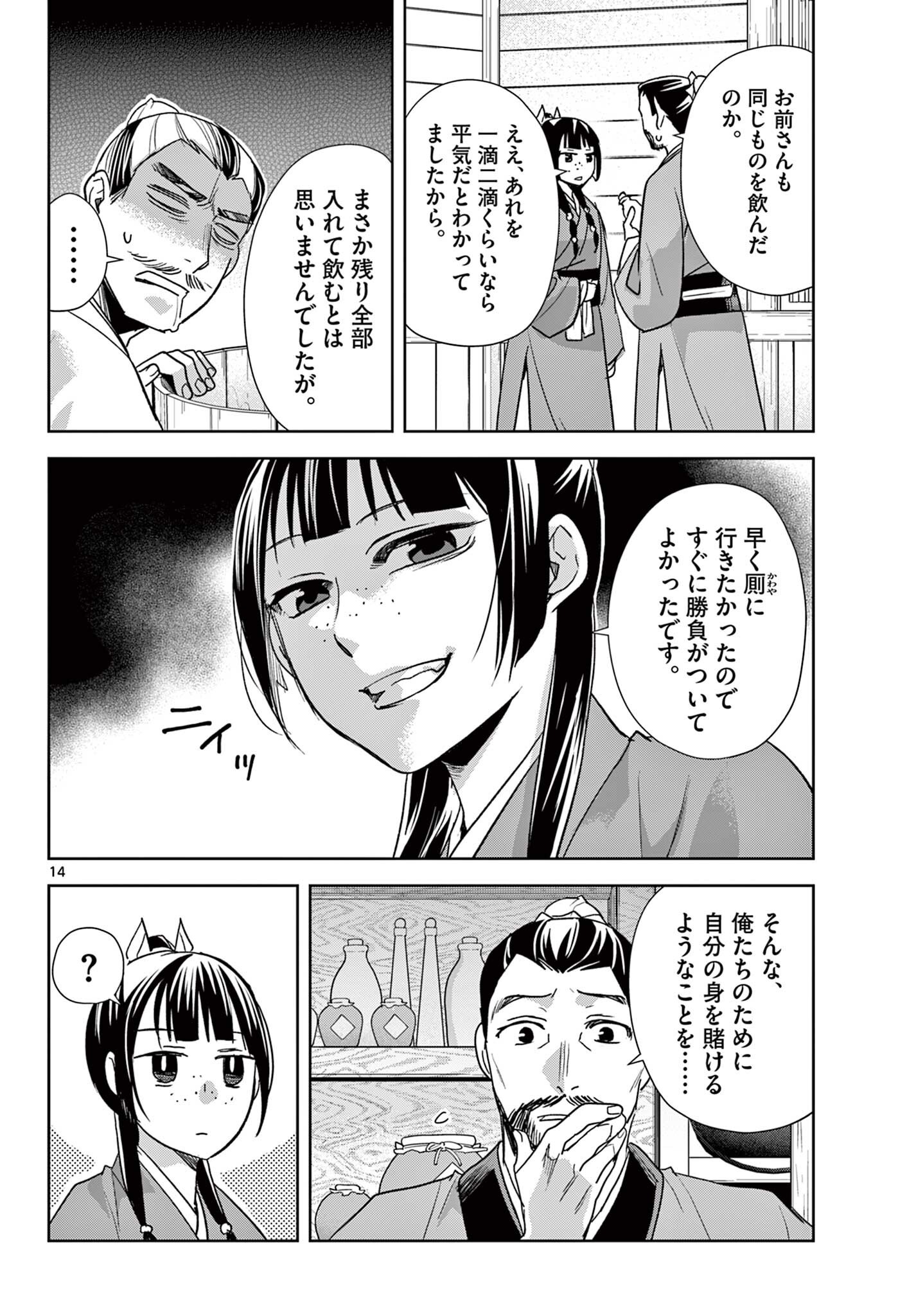 Page 14