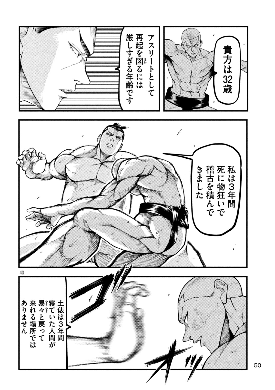 Page 40