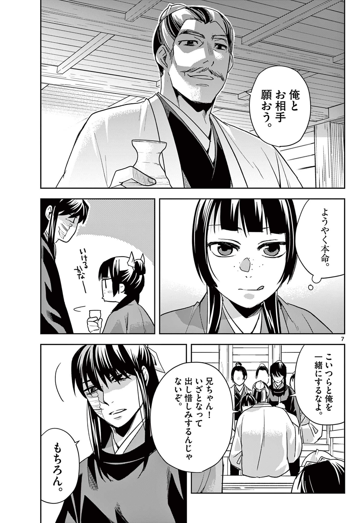 Page 7