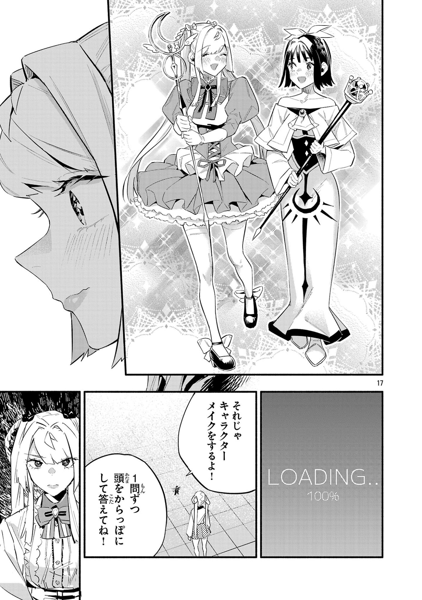 Page 17