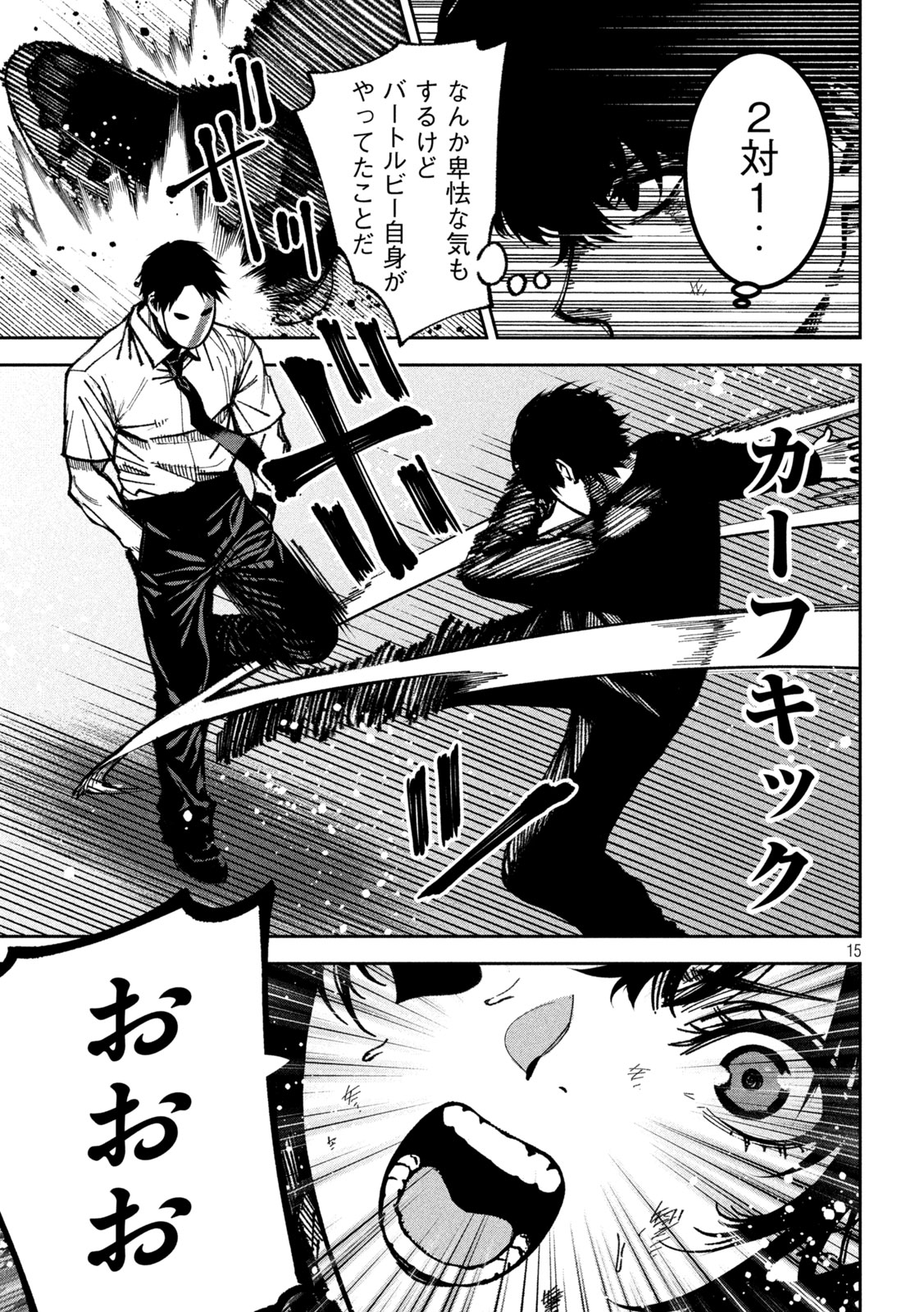 Page 15