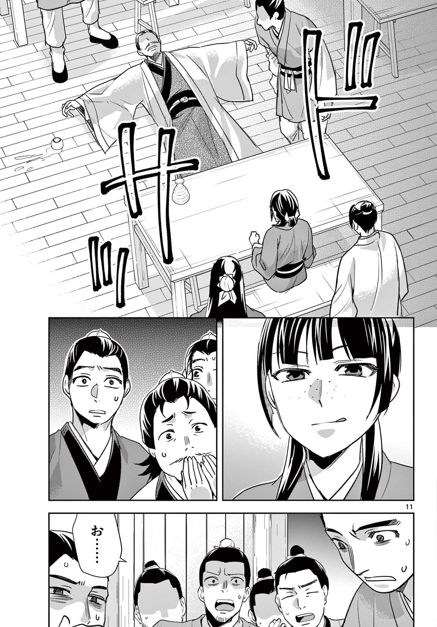 Page 11