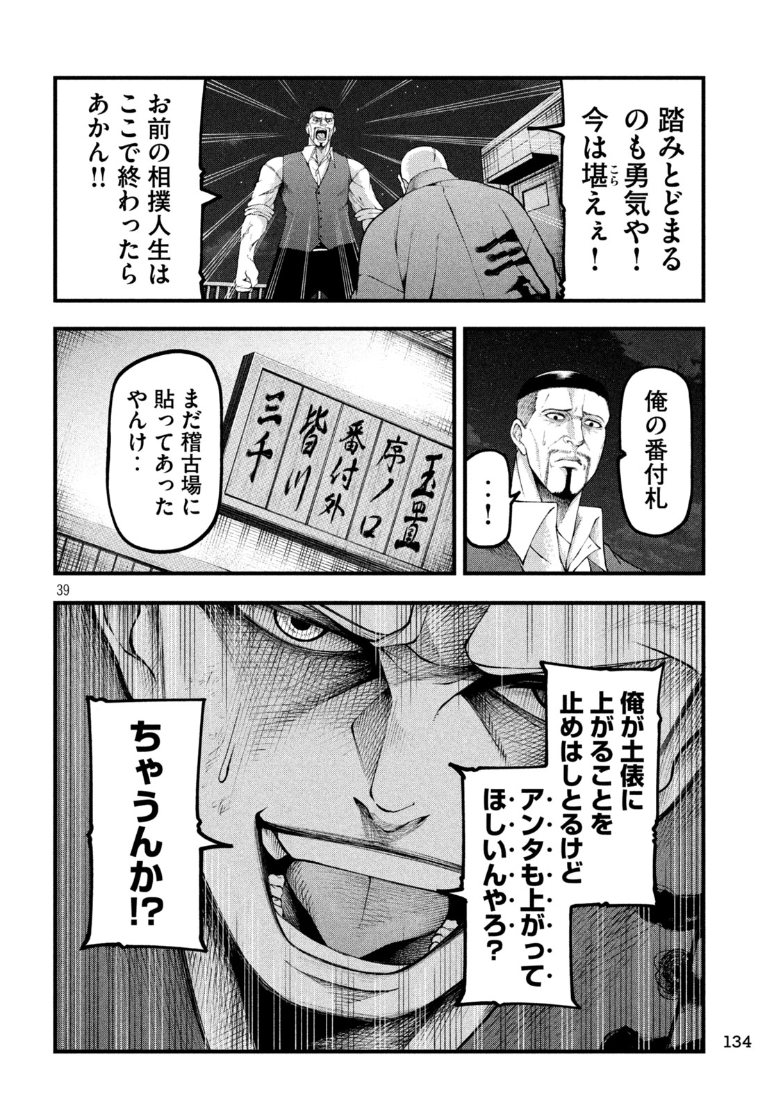 Page 39