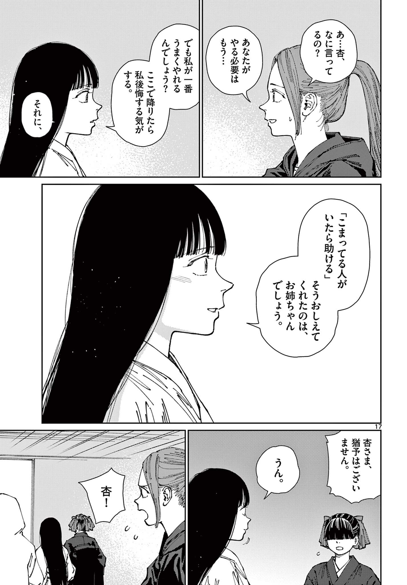 Page 17