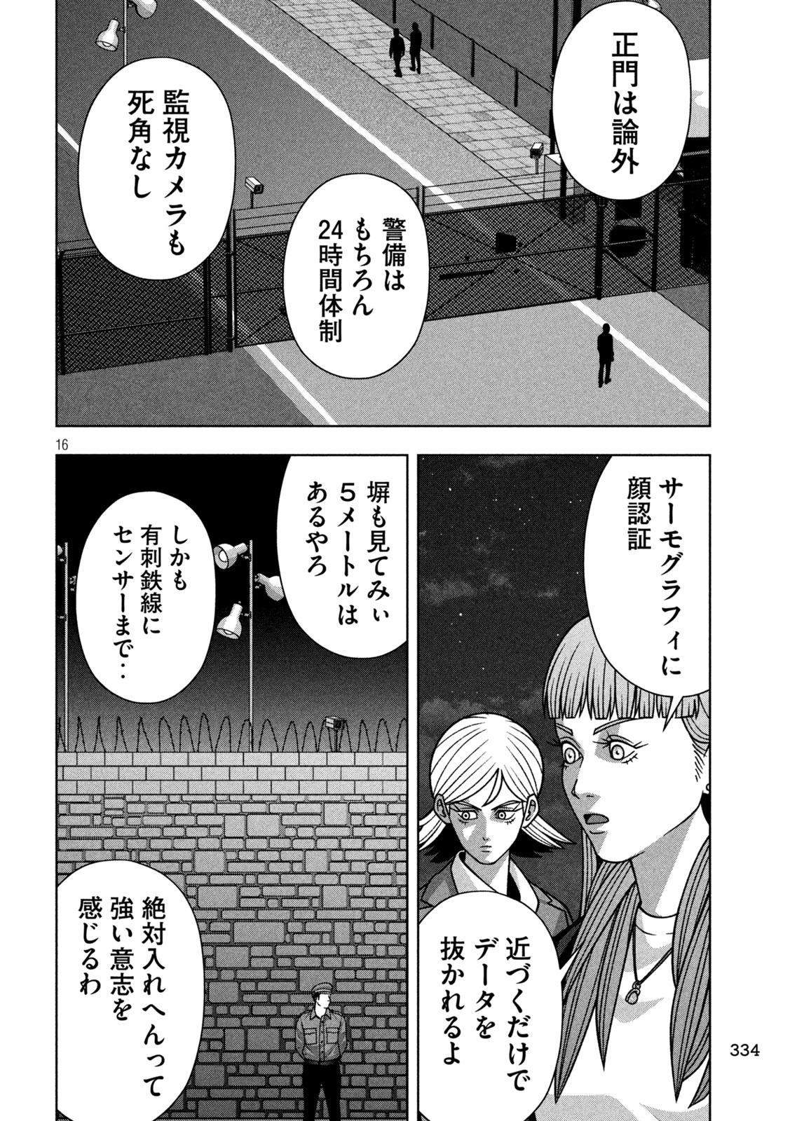 Page 16