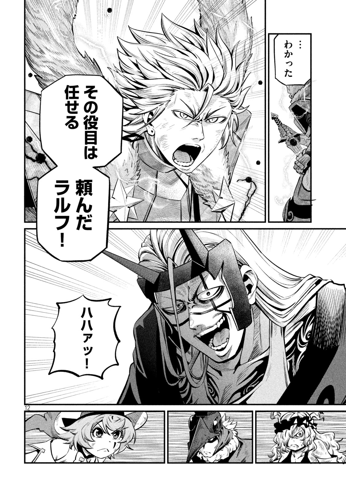 Page 12