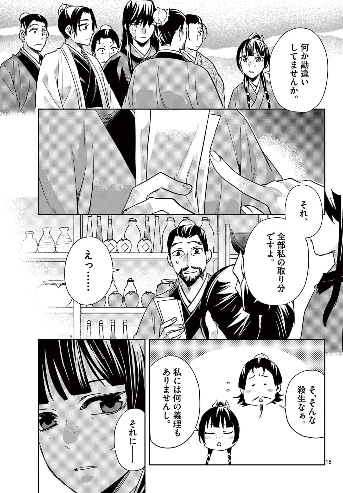 Page 15