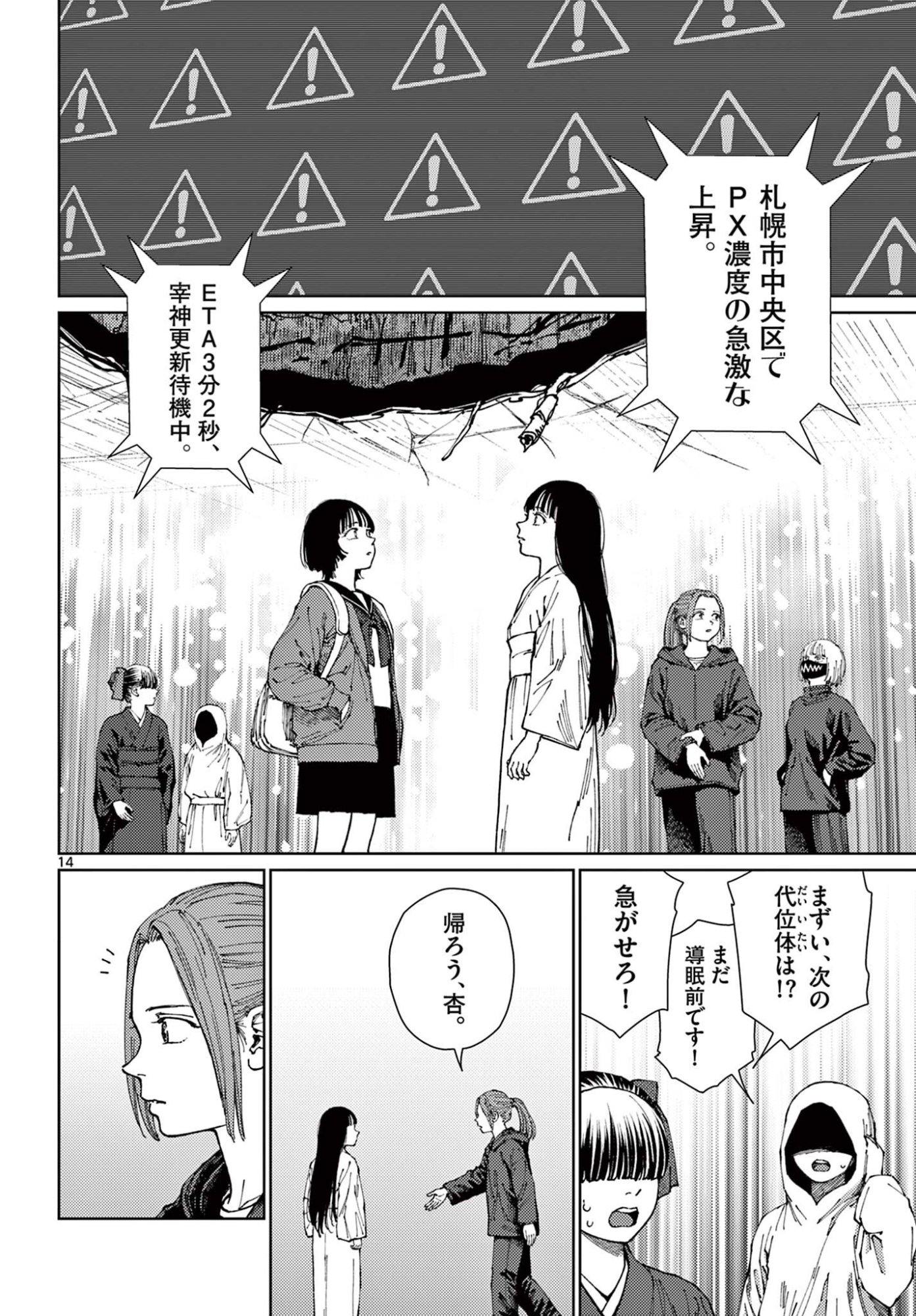 Page 14