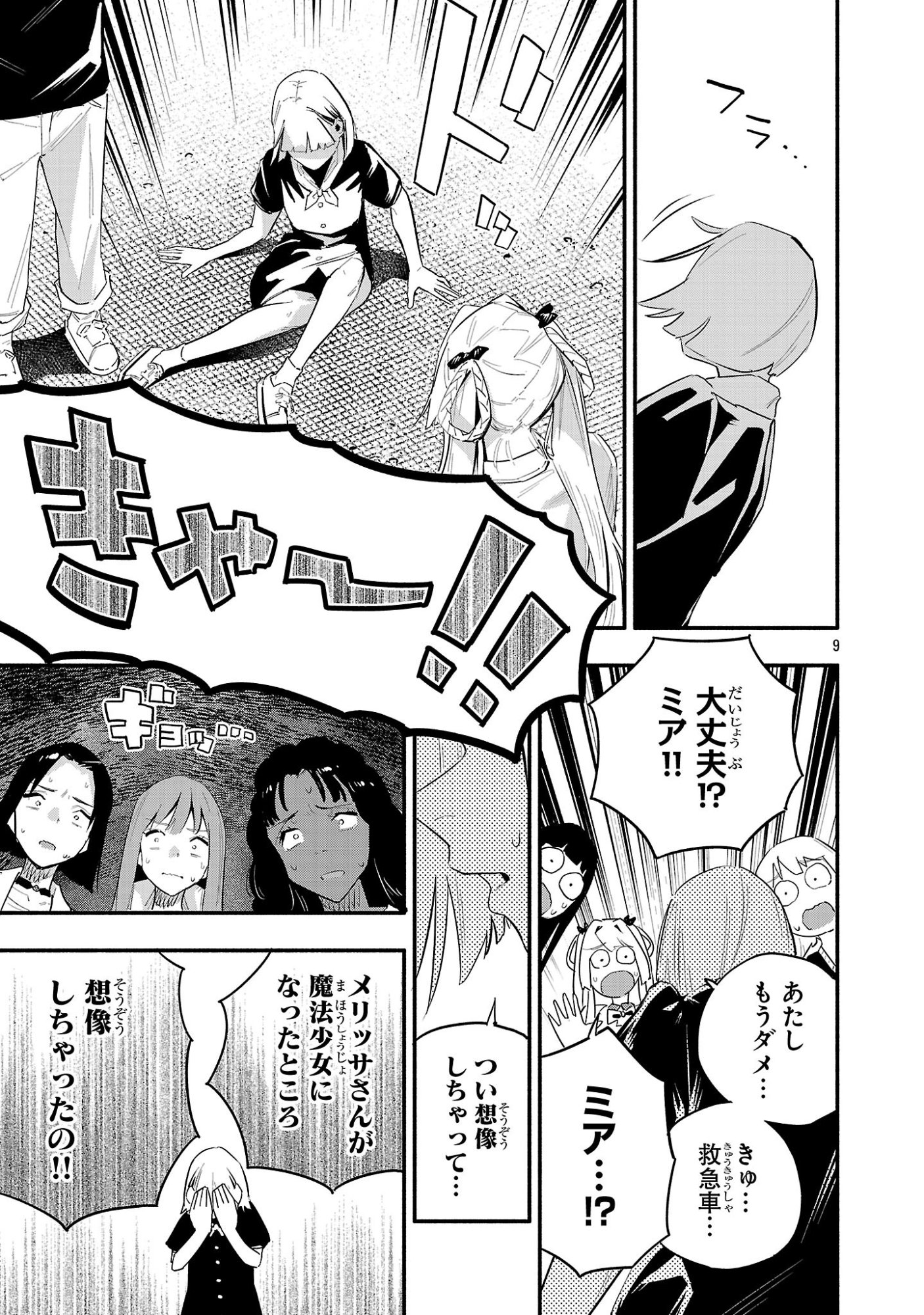 Page 9