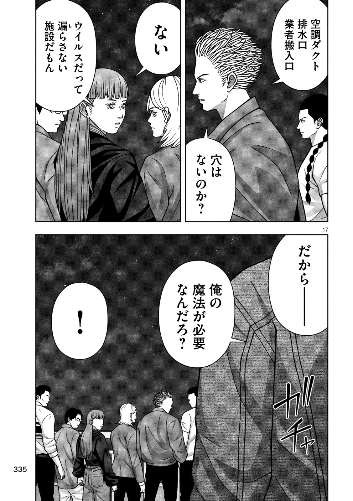 Page 17