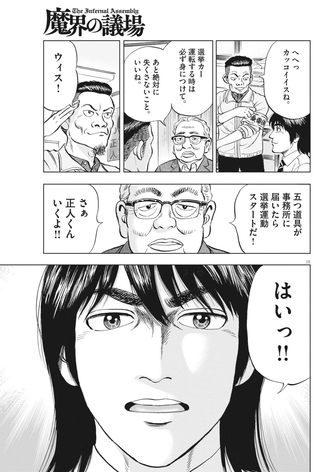 Page 15