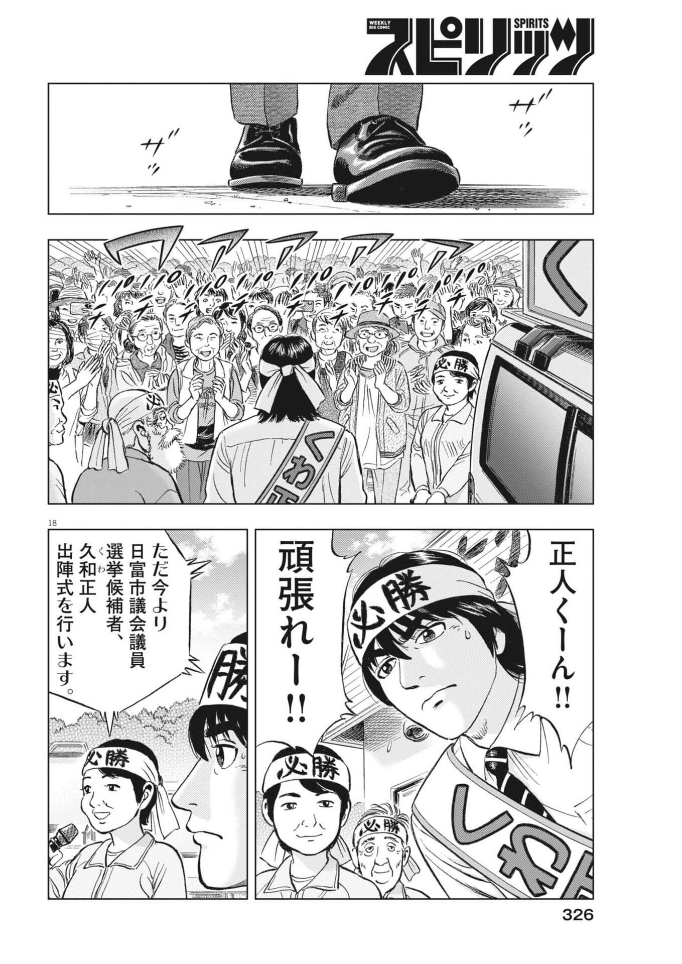 Page 18