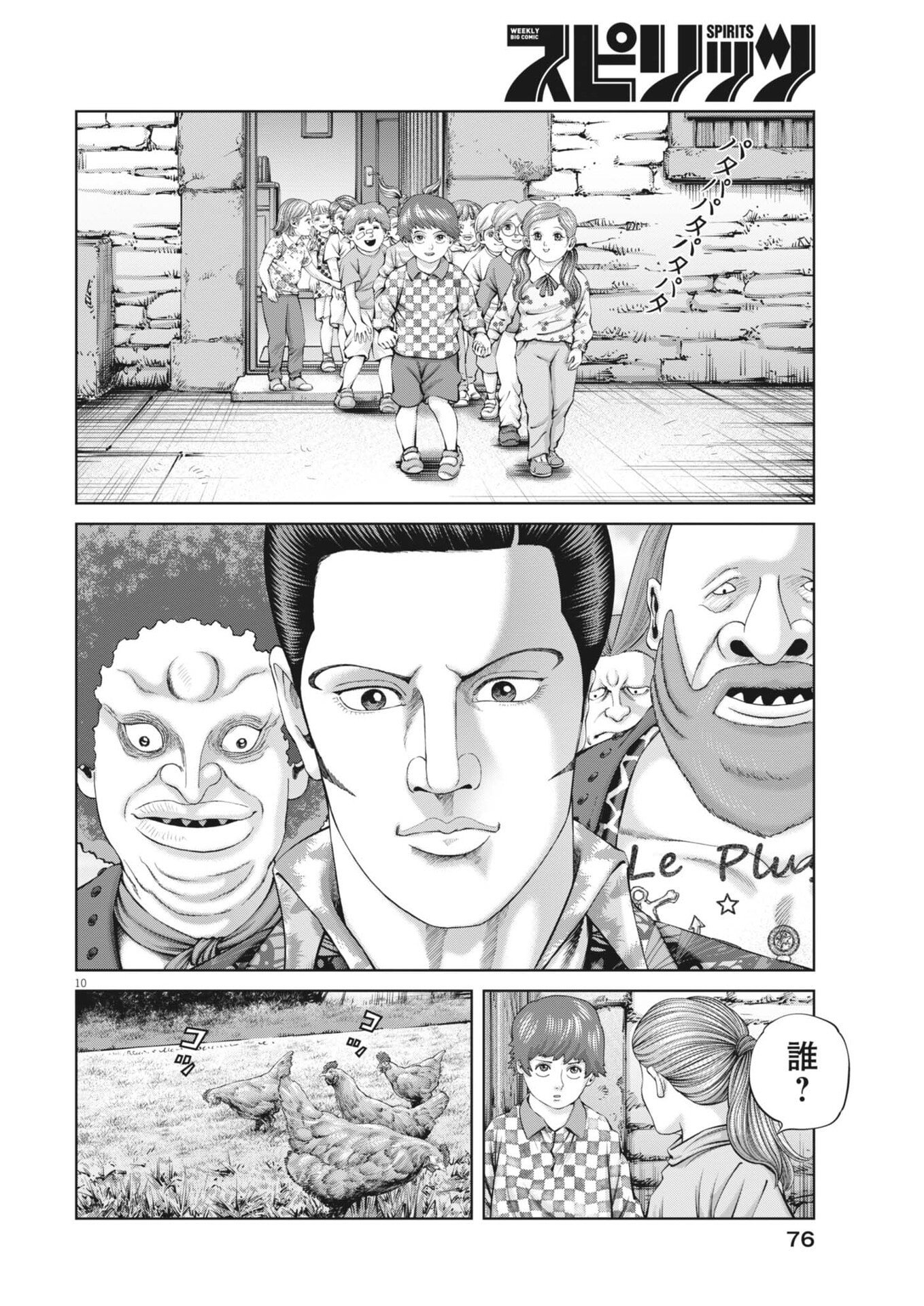Page 10