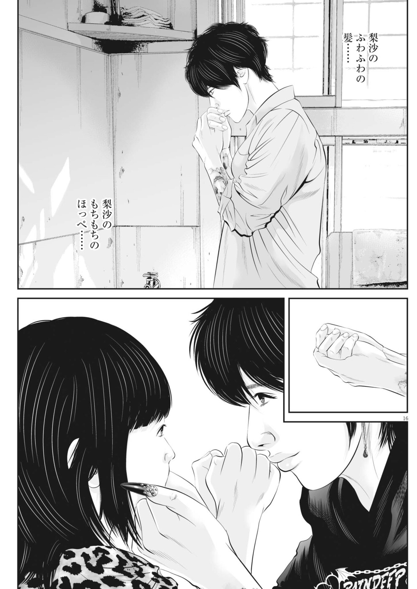 Page 16