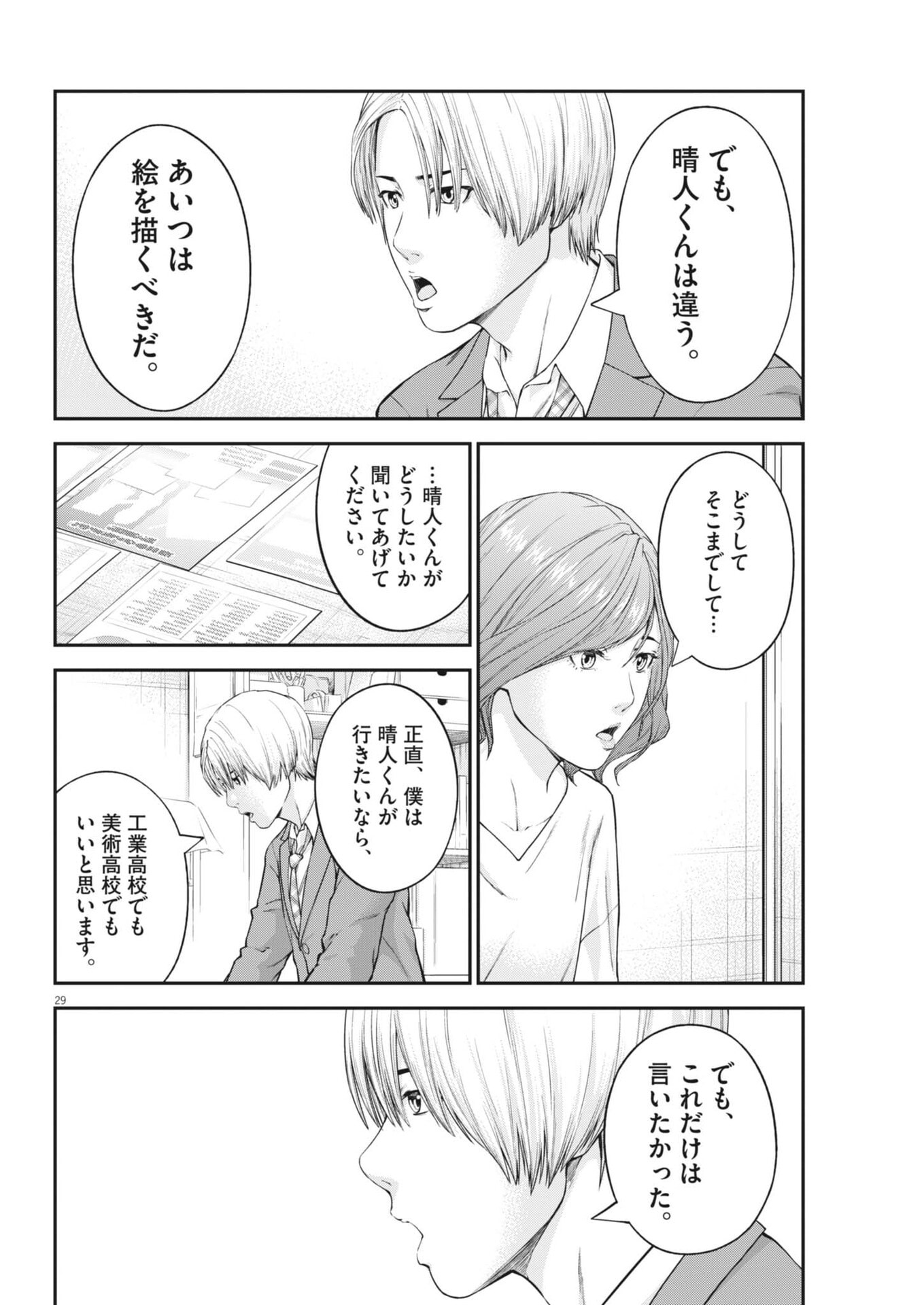 Page 29