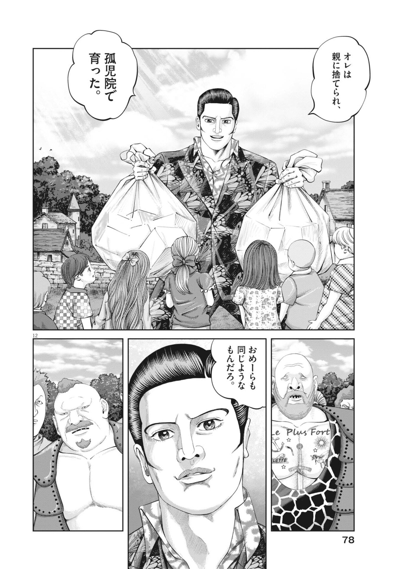 Page 12