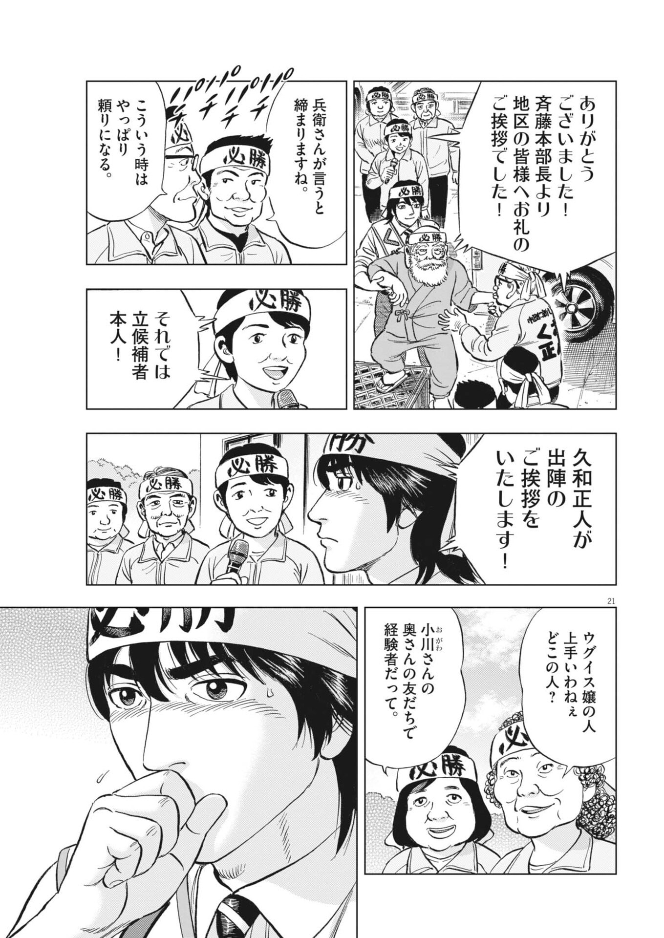 Page 21