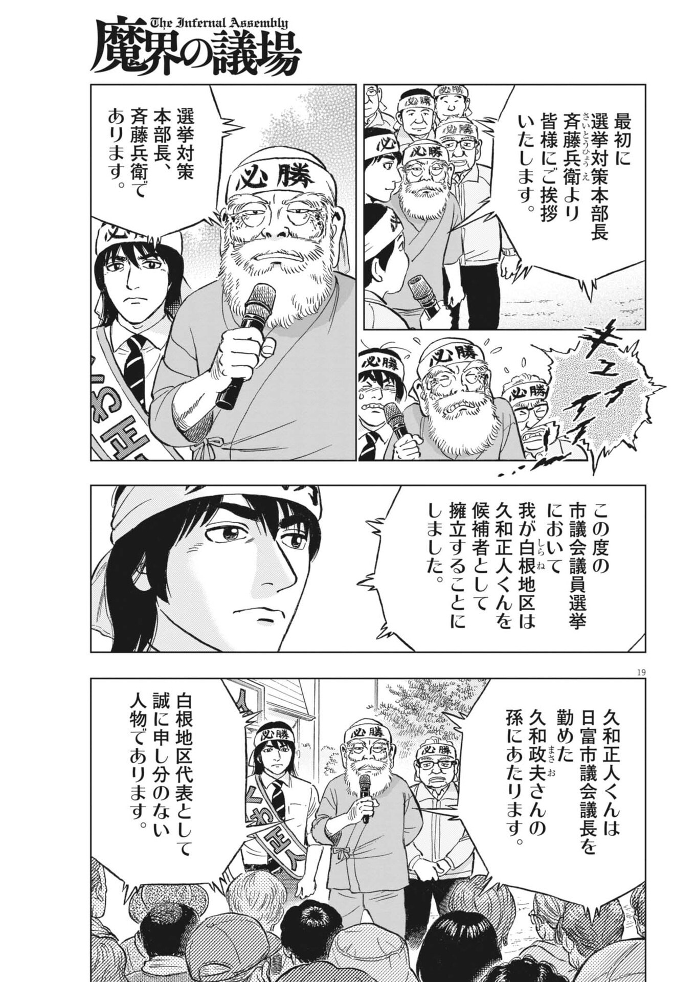 Page 19