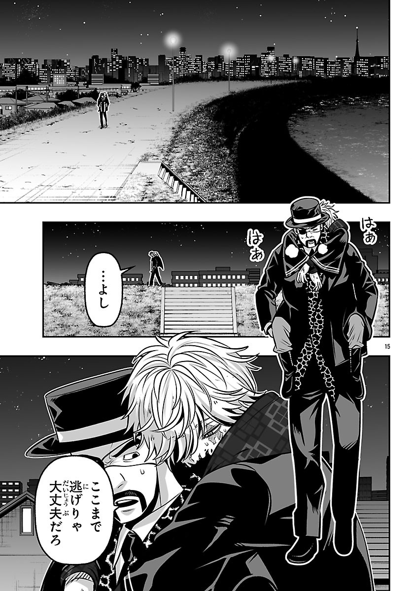 Page 15