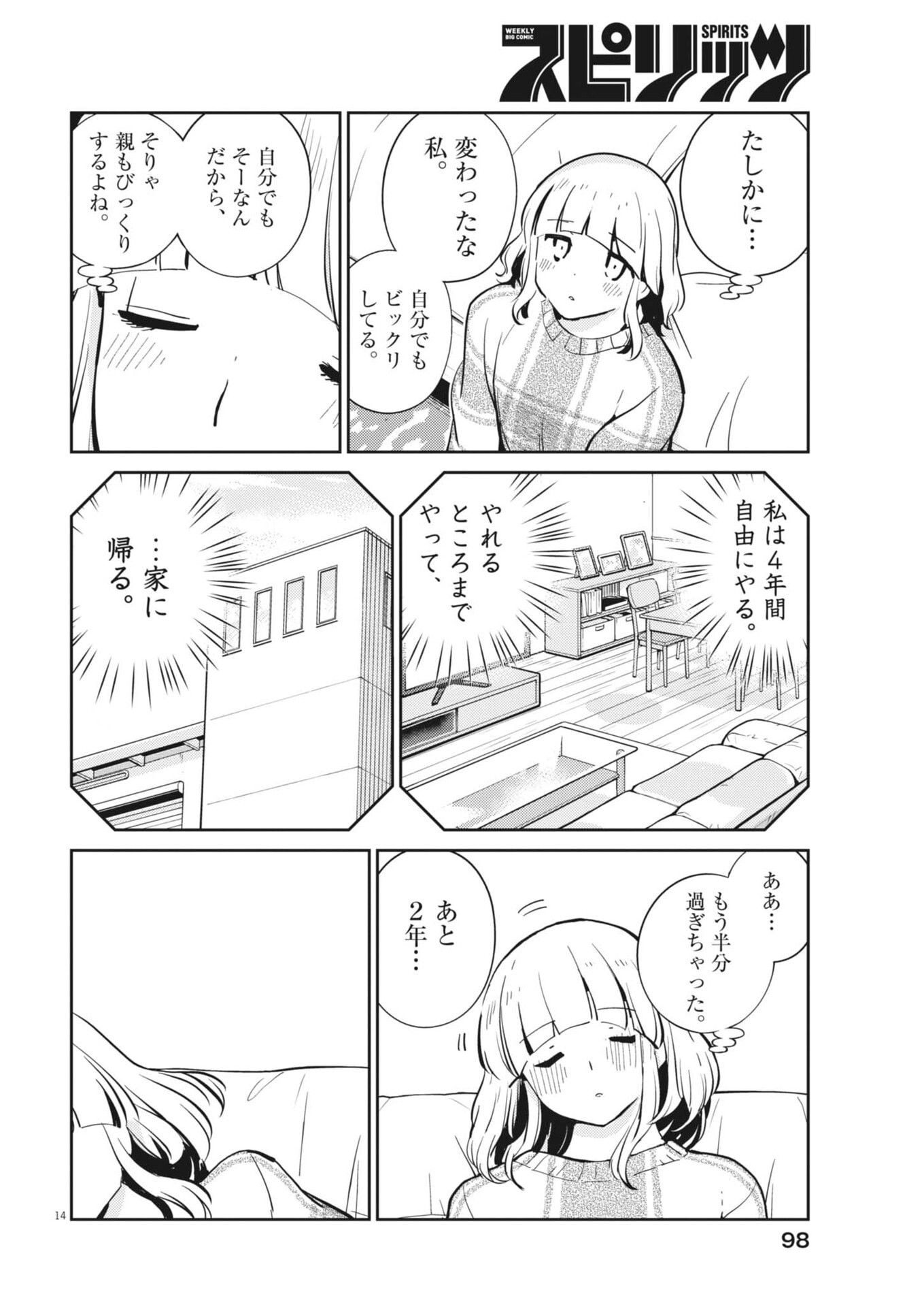 Page 14