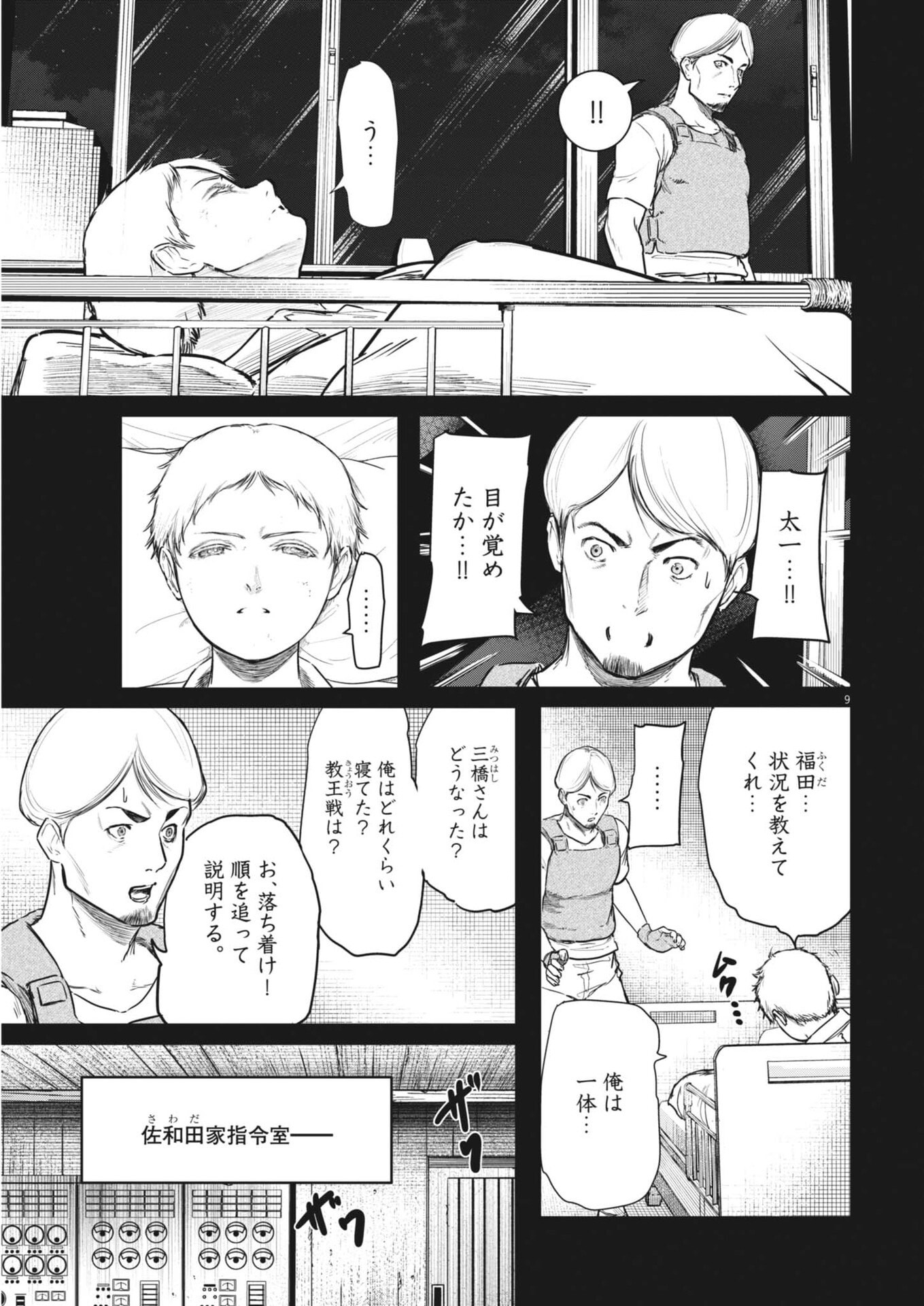 Page 9