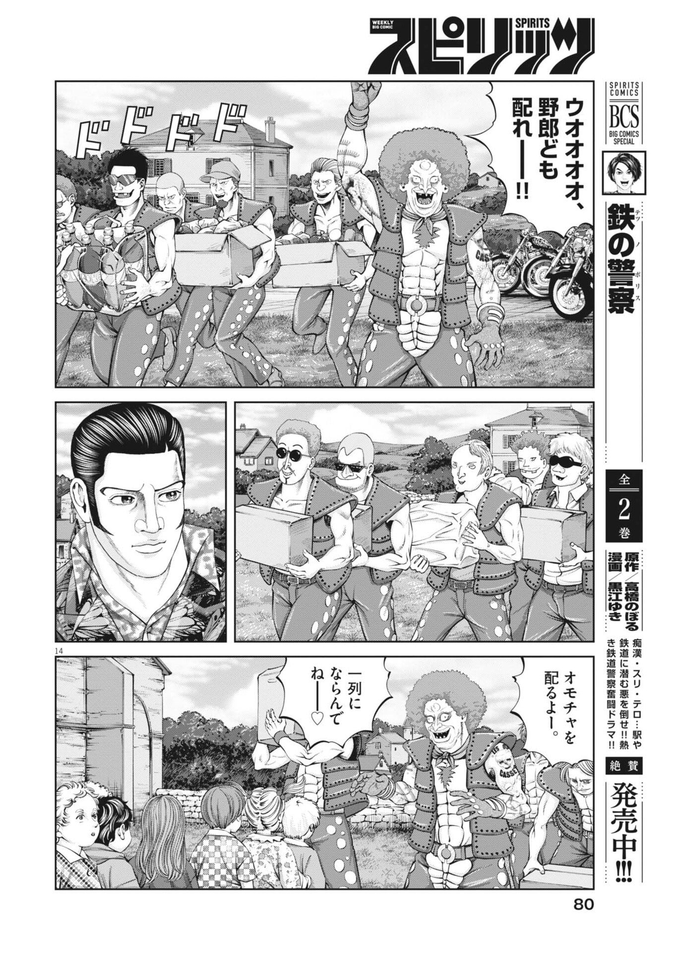 Page 14