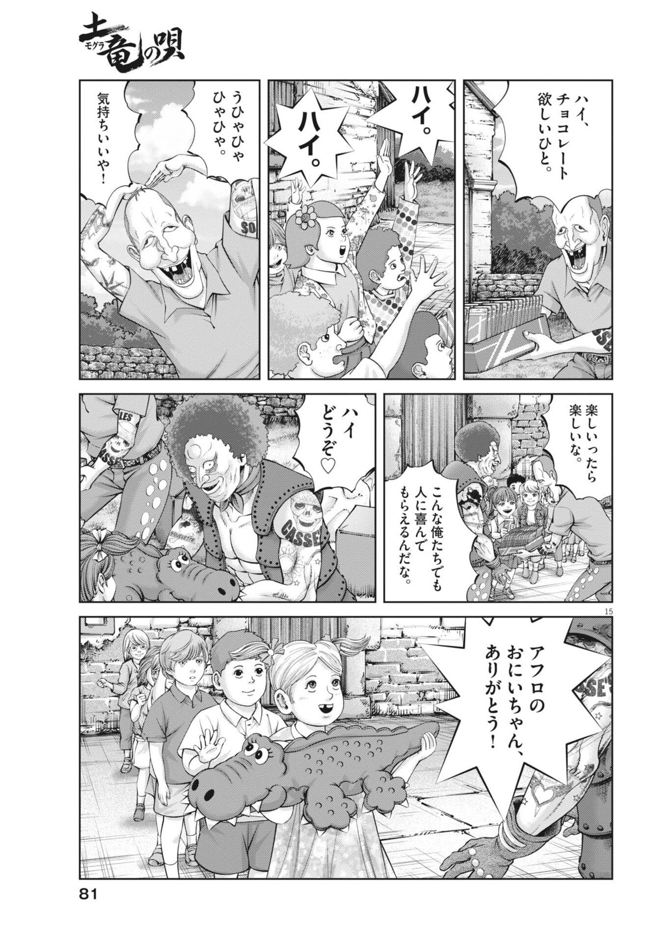 Page 15
