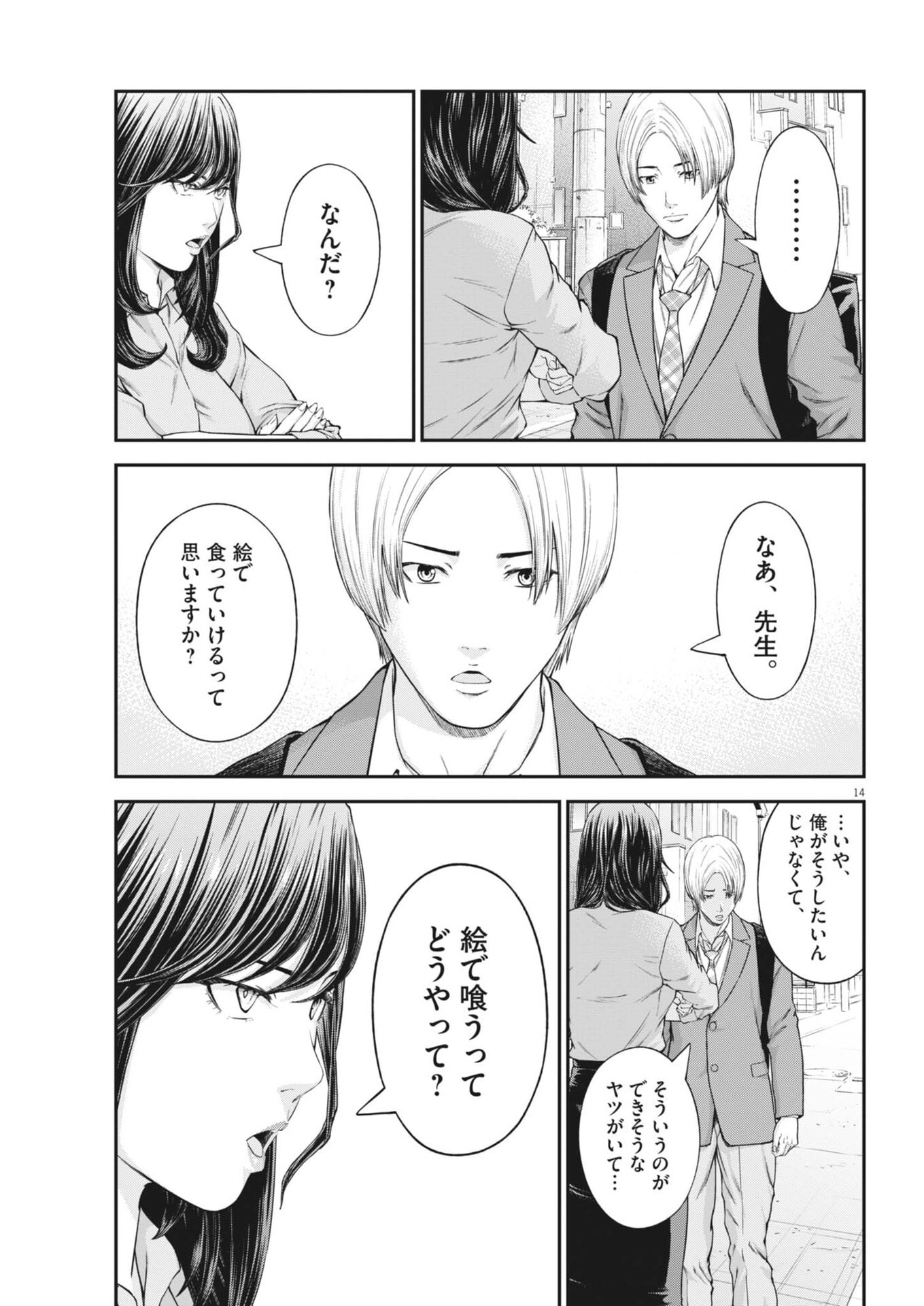 Page 14