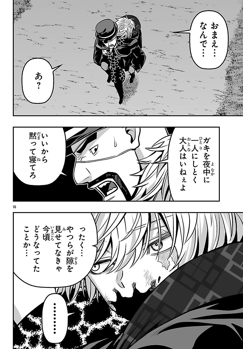 Page 16