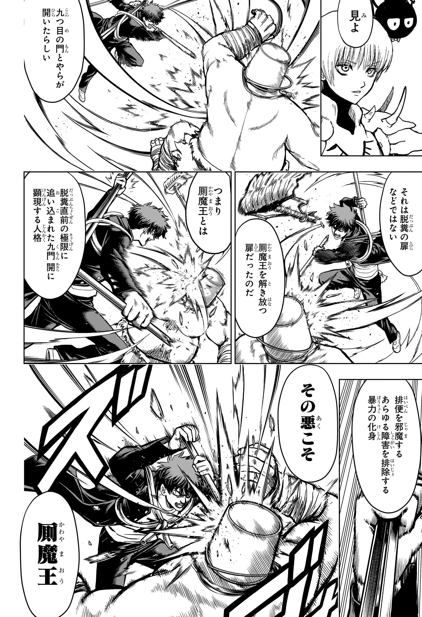 Page 61