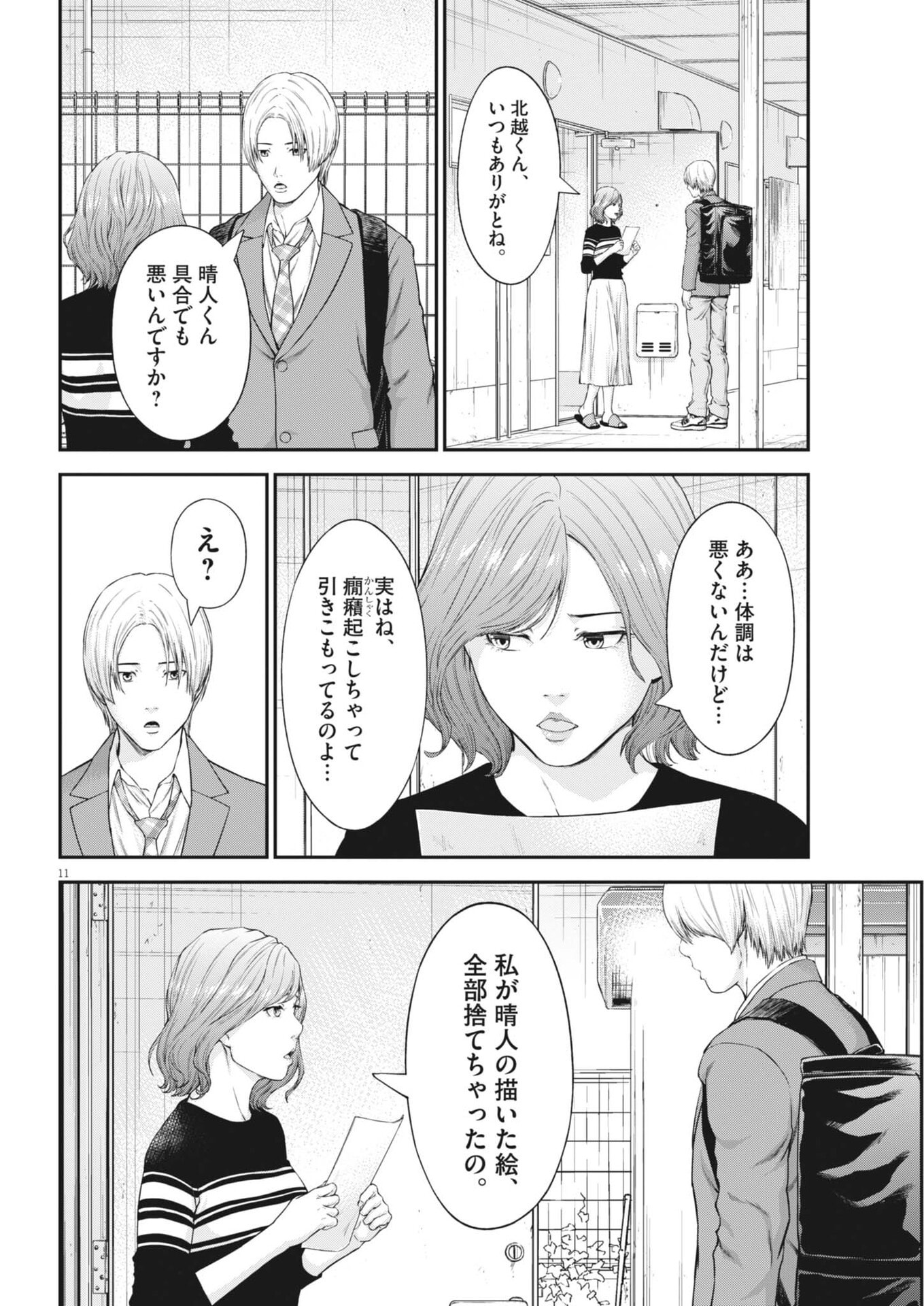 Page 11