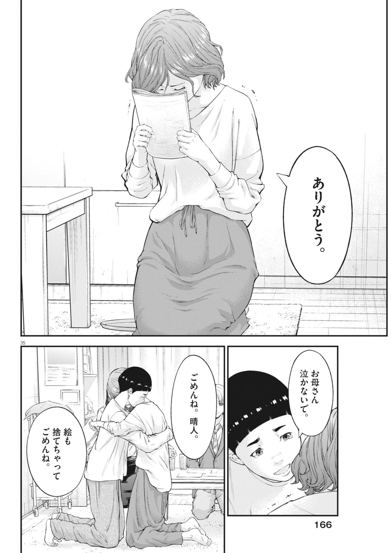 Page 35