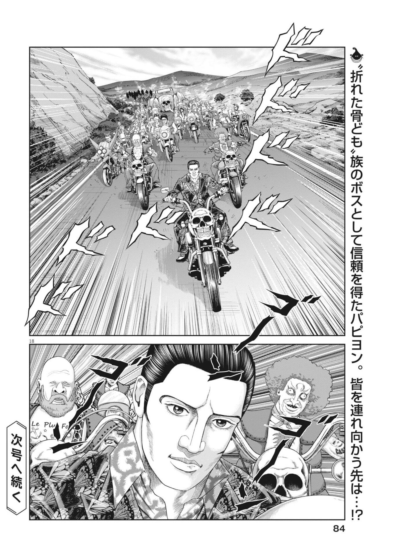 Page 18