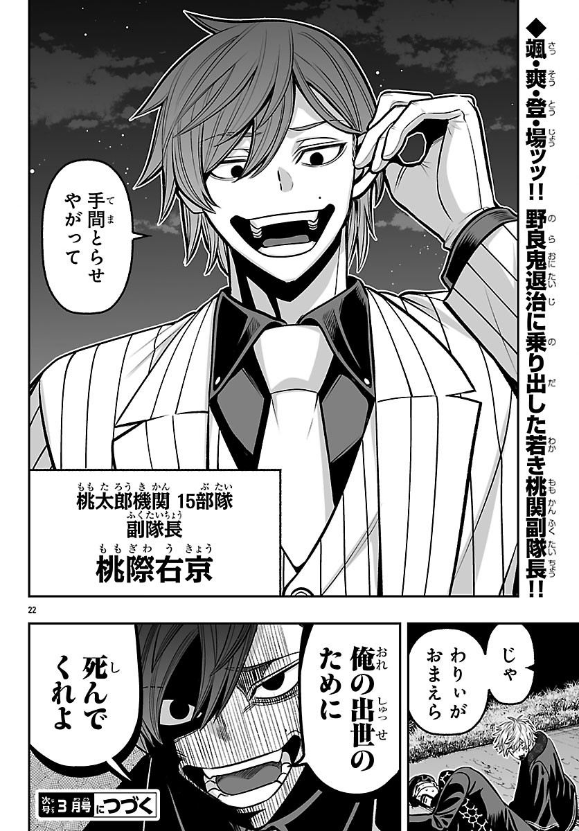 Page 22
